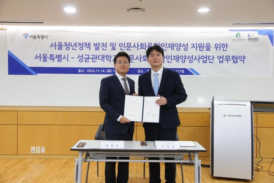 본문 이미지 - 김철희 서울특별시 미래청년기획단장(왼쪽)과  박형준 성균관대 인문사회융합인재양성사업단장(오른쪽)이 양해각서를 들고 기념사진을 촬영하고 있다.(성균관대 제공)