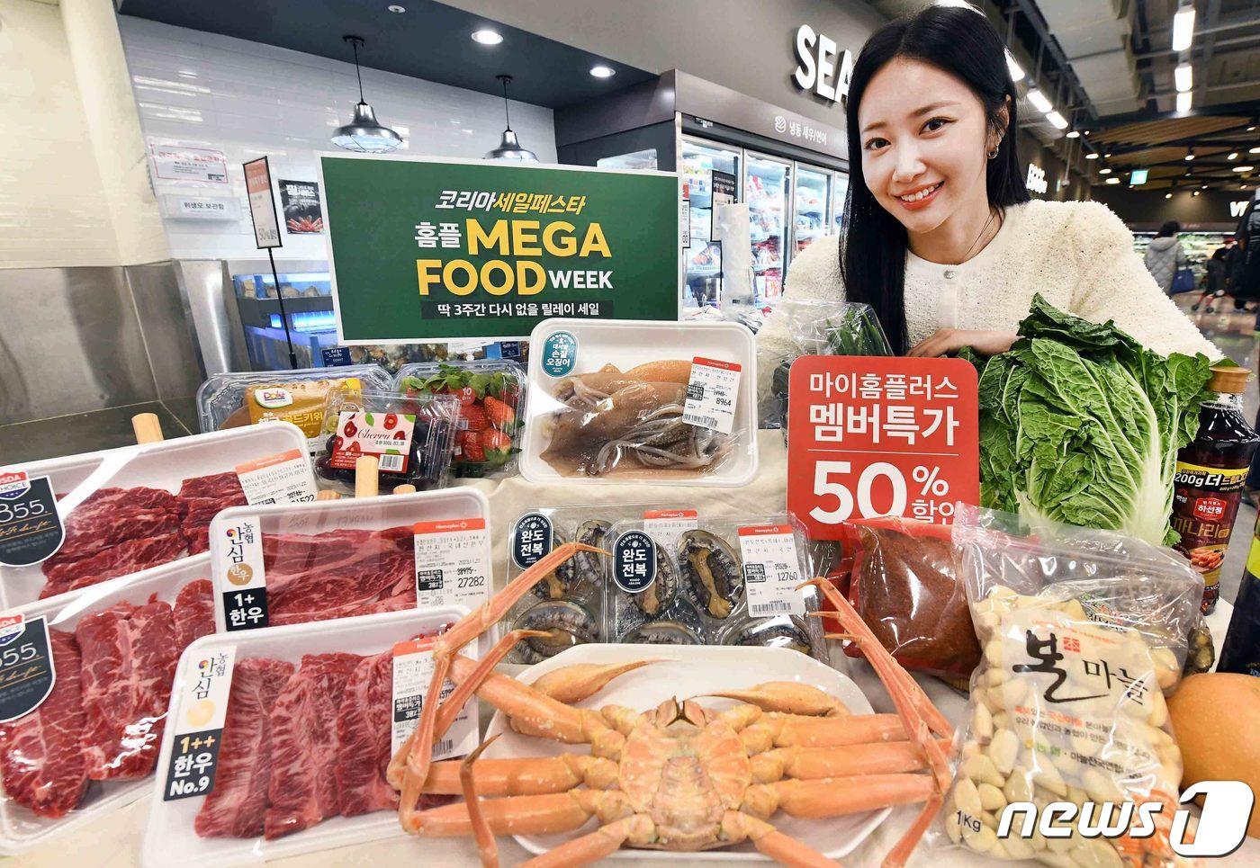 홈플러스는 '홈플 메가푸드위크'를 통해 최대 50% 할인한다고 밝혔다.(홈플러스 제공)