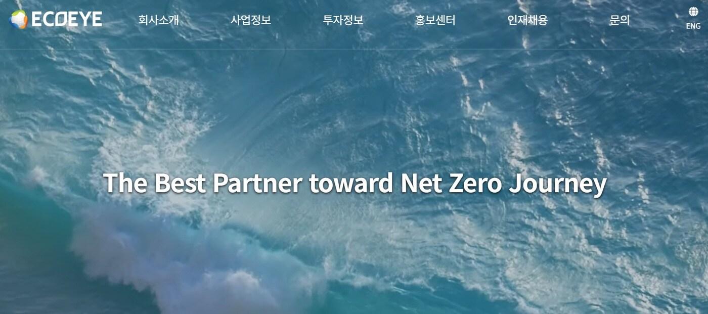 본문 이미지 - 에코아이 홈페이지 갈무리.