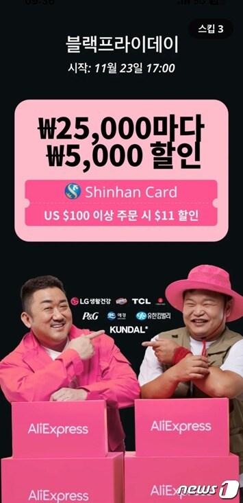 본문 이미지 - 알리익스프레스 블랙프라이데이 세일&#40;알리익스프레스 제공&#41;