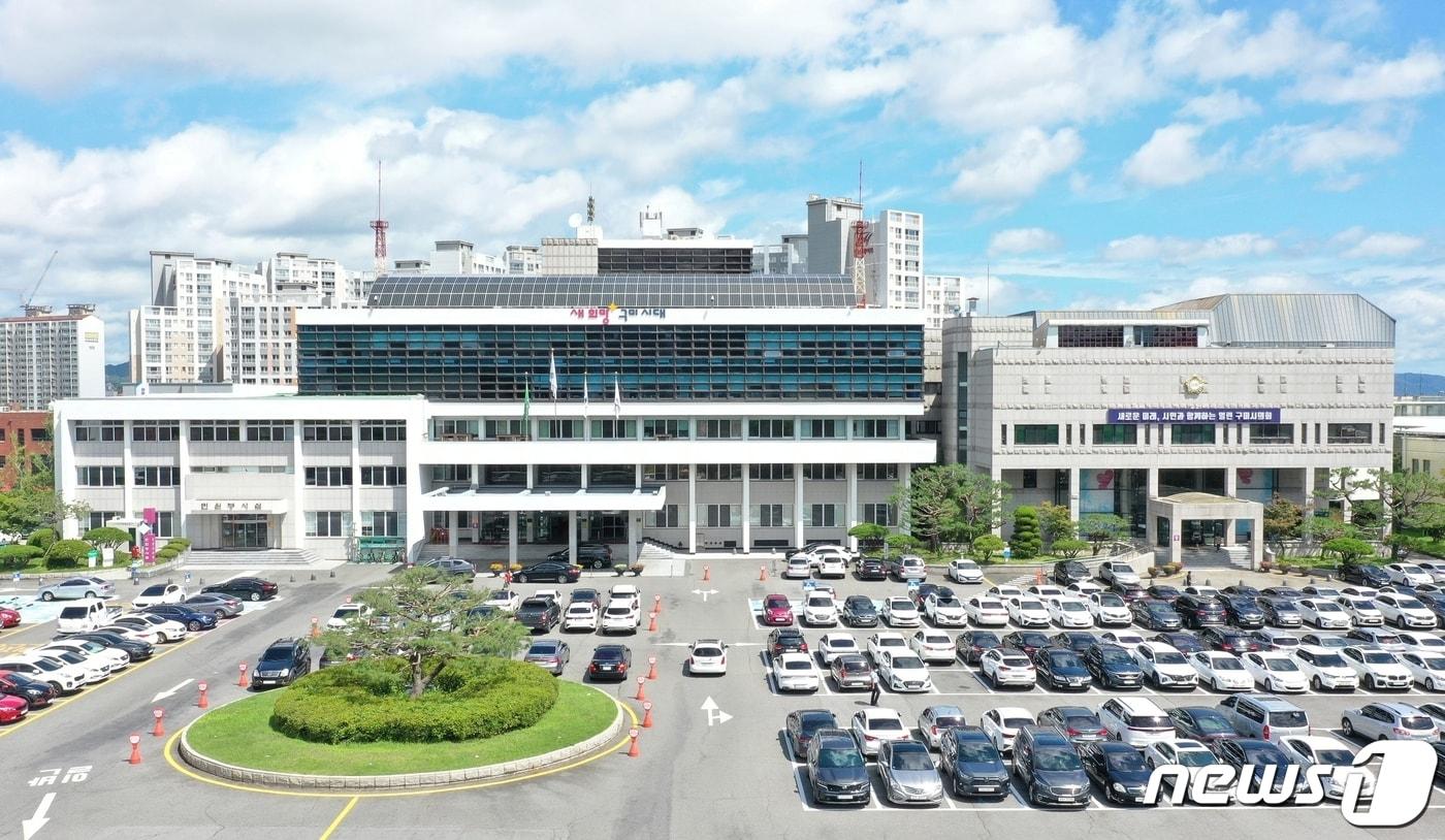 구미시청 전경. ⓒ News1 정우용 기자