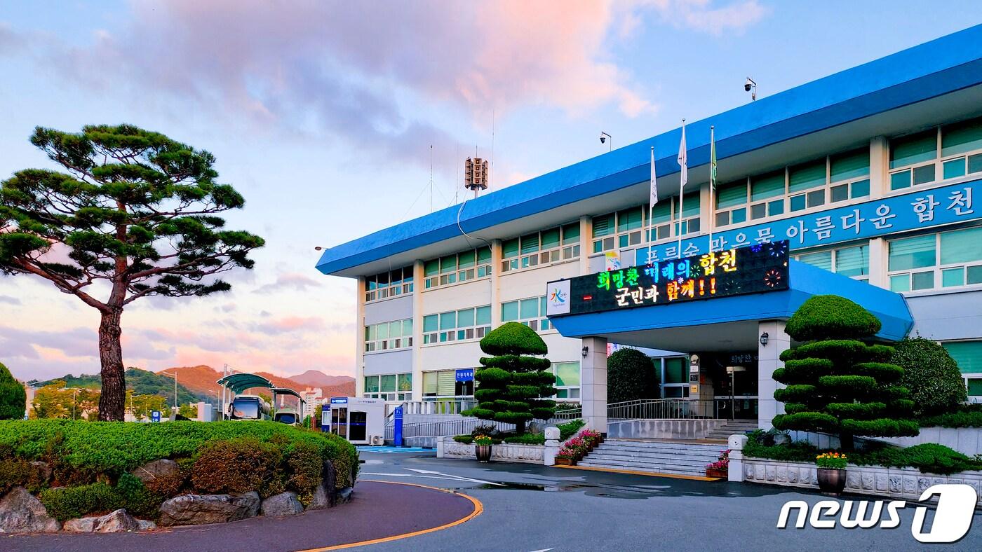 본문 이미지 - 합천군청 전경(합천군 제공).