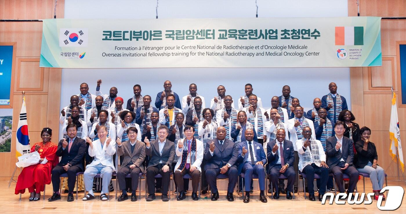 지난 21일 경기 고양시 국립암센터에서 열린 코트디부아르 의료진 초청연수 수료식. (국립암센터 제공)