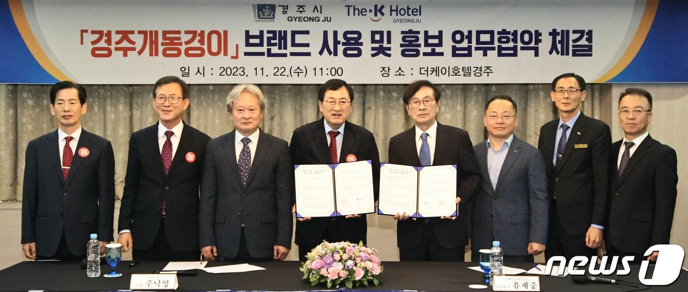 경북 경주시는 더케이호텔에서 천연기념물 제540호인 경주개 동경이 브랜드 사용 및 홍보를 위한 업무협약을 체결했다. 