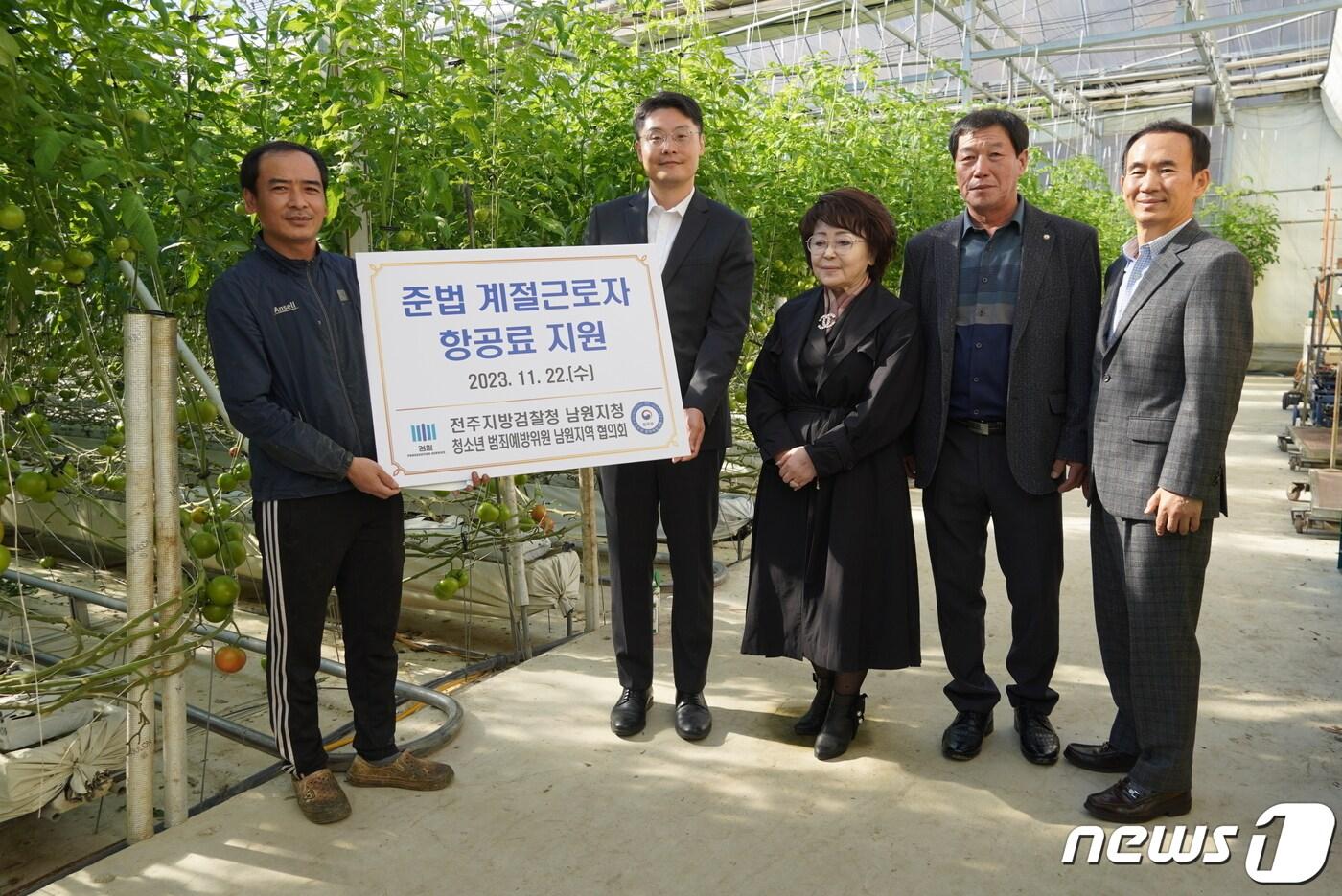 본문 이미지 - 전주지검 남원지청은 법무부 청소년범죄예방위원 남원지역협의회, 장수군과 '2023년 준법 계절근로자'로 베트남 국적의 마이반디잉을 선정했다(전주지검 남원지청 제공)2023.11.22./뉴스1
