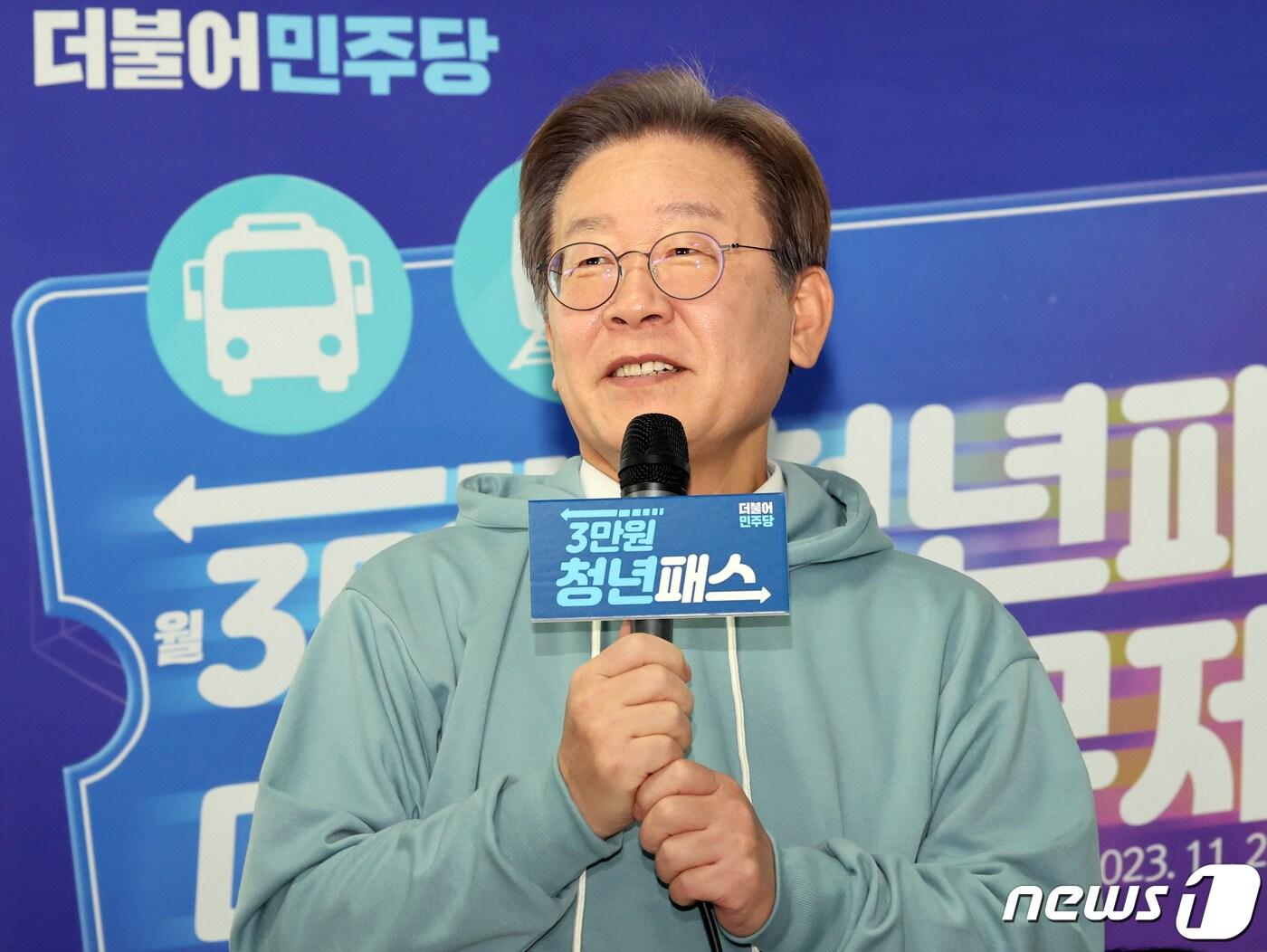 본문 이미지 - 이재명 더불어민주당 대표가 22일 경기 의왕역 대합실에서 열린 3만원 '청년패스' 정책간담회에서 인사말을 하고 있다. 2023.11.22/뉴스1 ⓒ News1 황기선 기자
