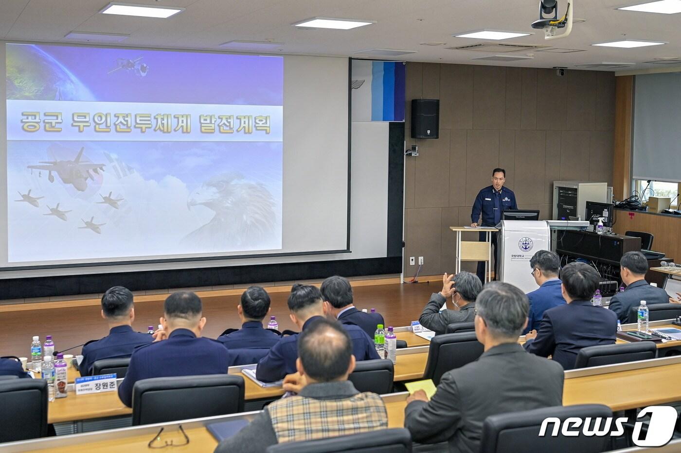 본문 이미지 - 지난 21일 국방대 컨벤션센터에서 열린 '제2차 국방대-공군 교류협력회의' 모습. (국방대 제공) / 뉴스1