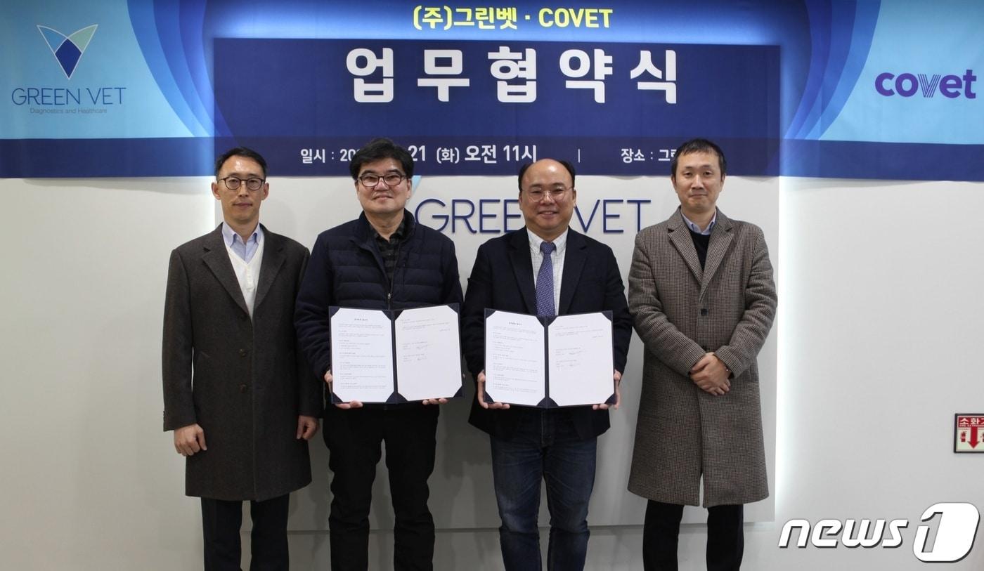 코벳과 그린벳은 21일 경기 용인 그린벳 본사에서 업무협약을 맺었다. 왼쪽부터 그린벳 최원준 본부장과 박수원 원장, 코벳 오이세 대표와 김균희 이사(코벳 제공) ⓒ 뉴스1
