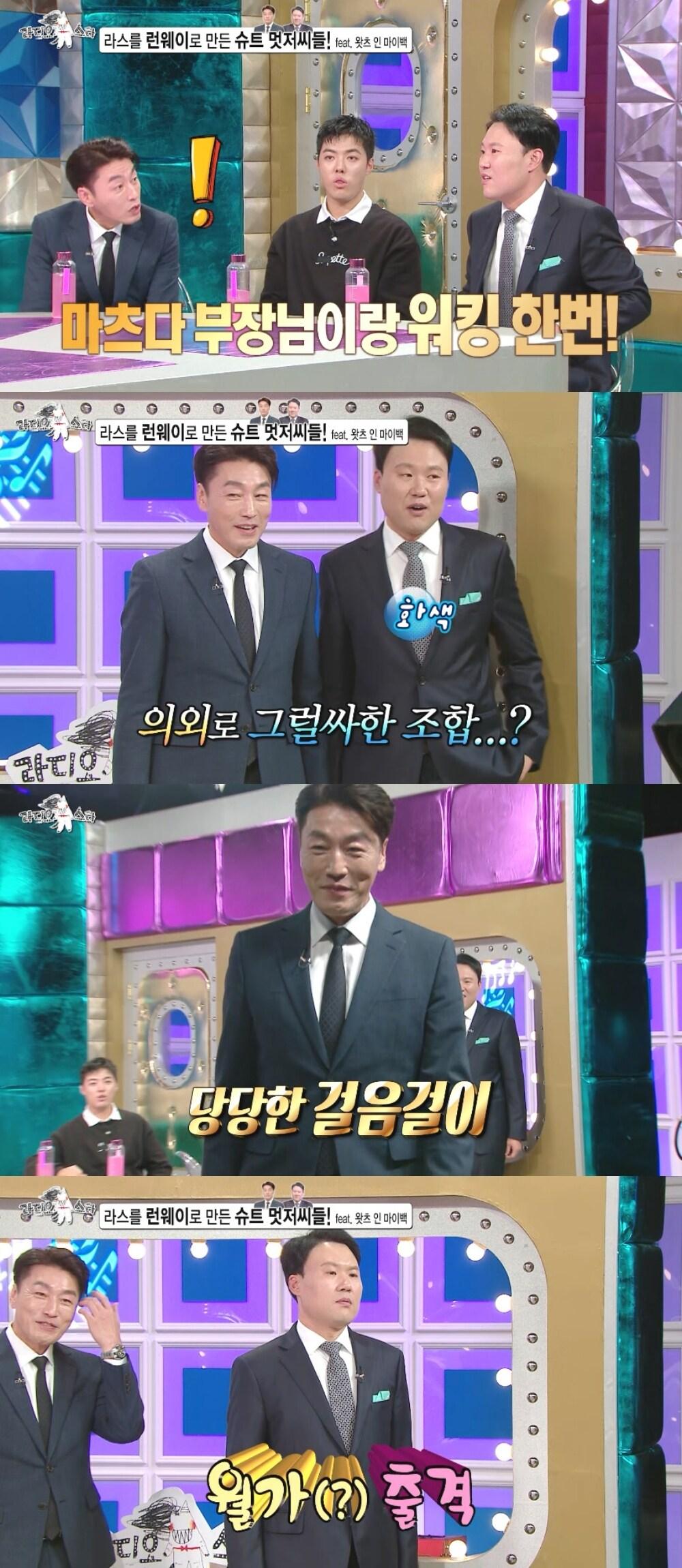 본문 이미지 - 사진=MBC '라디오스타'