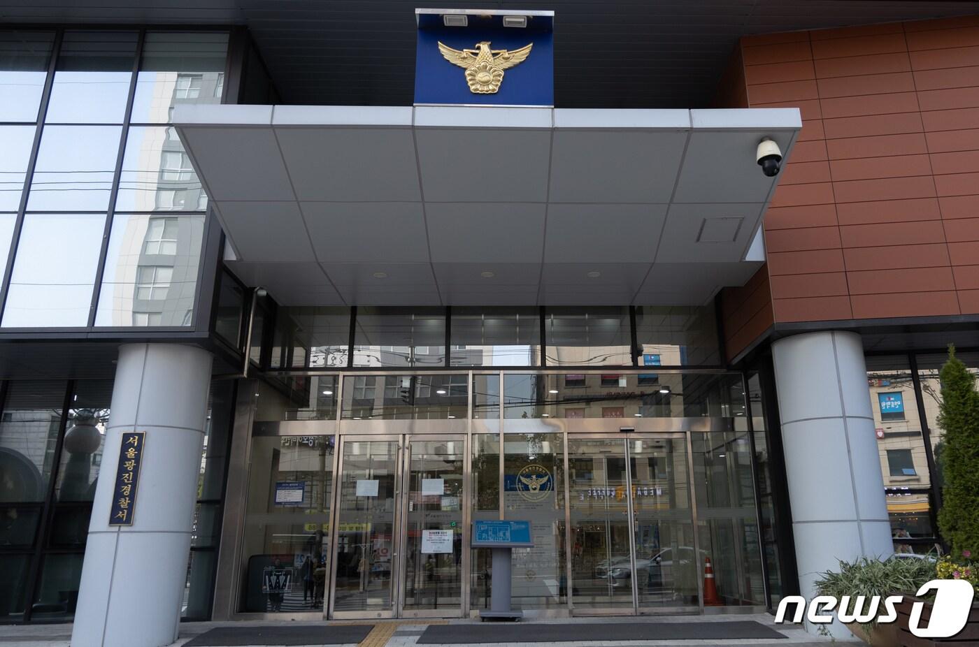 본문 이미지 - 서울 광진경찰서의 모습. 2023.11.22/뉴스1 ⓒ News1 이재명 기자
