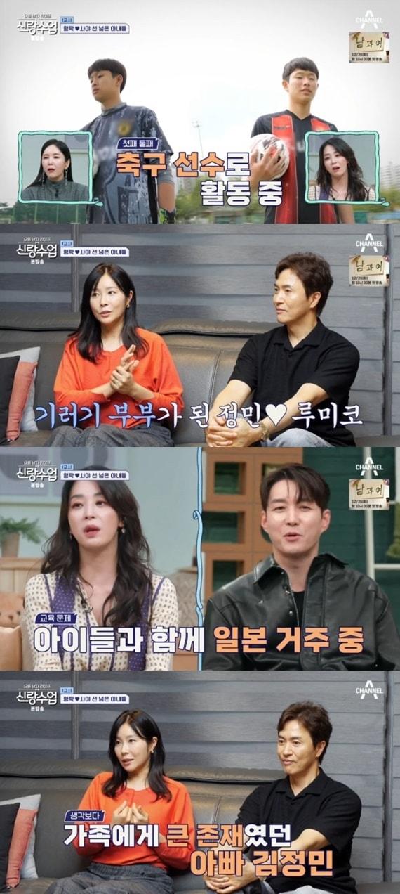 본문 이미지 - 채널A '요즘 남자 라이프-신랑수업' 캡처