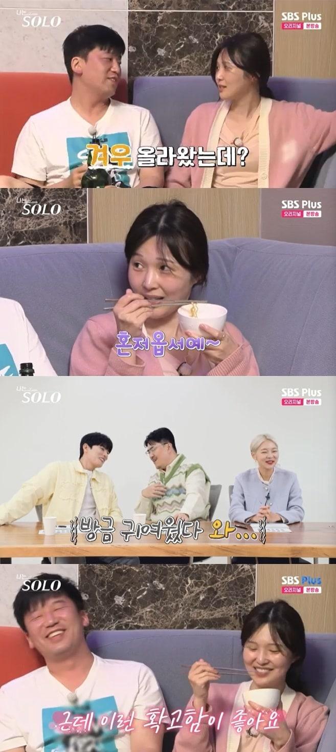 본문 이미지 - SBS플러스 '나는 솔로' 캡처
