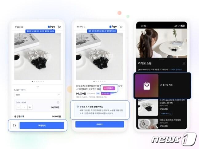 본문 이미지 - 카페24 쇼핑페이 이미지(카페24 제공) 