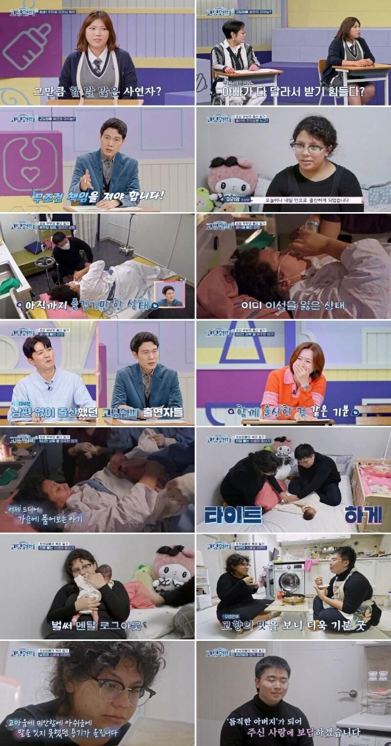 본문 이미지 - MBN 고딩엄빠4 제공