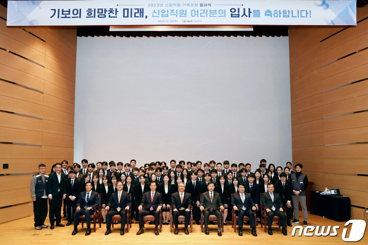 22일 부산 남구 기술보증기금 본사에서 열린 '2023년 신입직원 입사식'에서 참석자들이 기념 사진을 촬영하고 있다.(기술보증기금 제공)