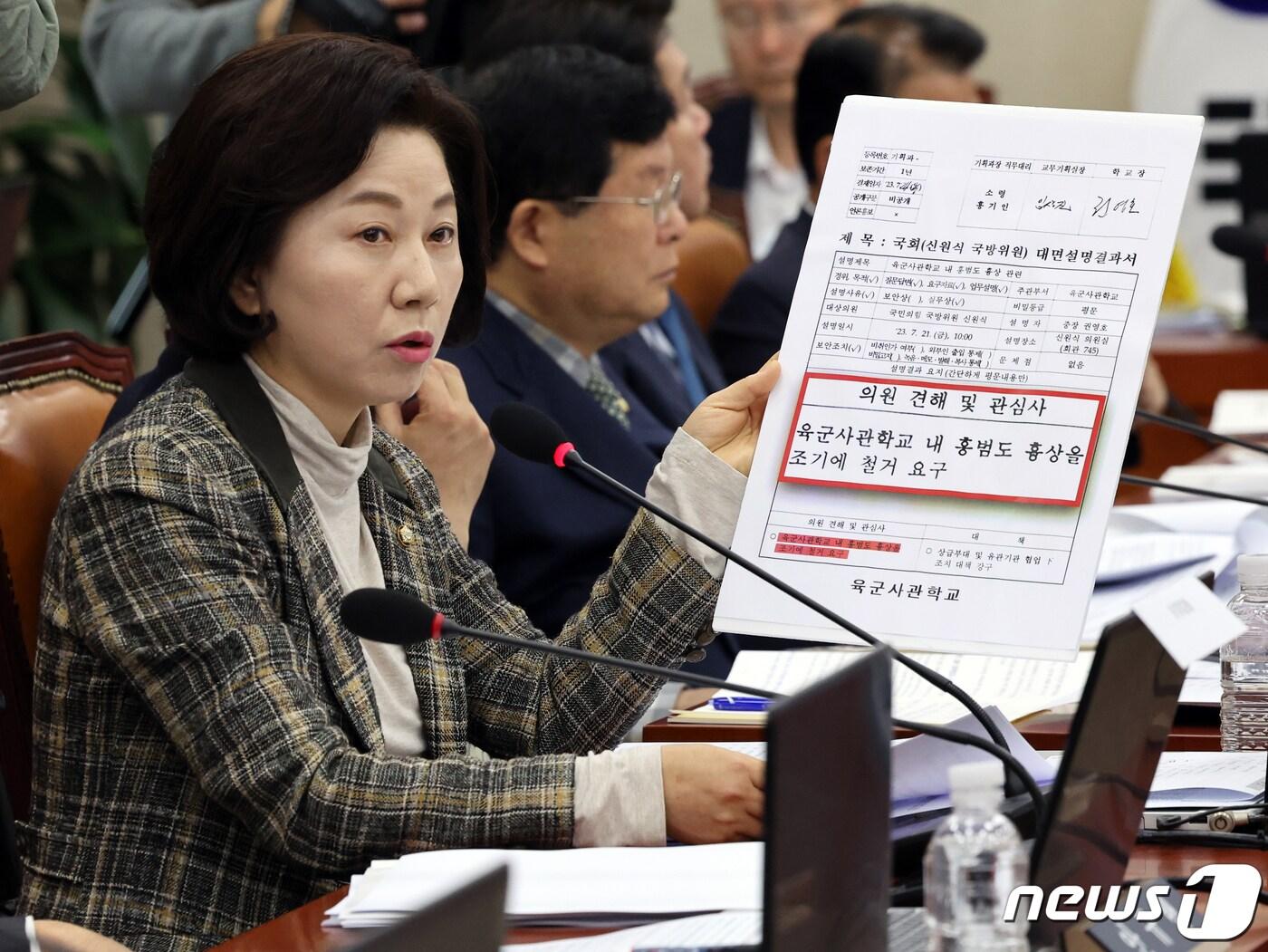 본문 이미지 - 송옥주 더불어민주당 의원이 23일 서울 여의도 국회에서 열린 국방위원회 전체회의에서 신원식 국방부 장관에게 '홍범도 장군 흉상 철거' 관련 의사진행 발언을 하고 있다. 2023.11.23/뉴스1 ⓒ News1 황기선 기자
