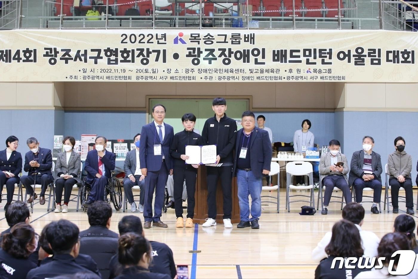 본문 이미지 - 목송그룹배 제4회 광주 서구 협회장기 및 광주 장애인 배드민턴 어울림 대회 (광주장애인배드민턴협회 제공)/뉴스1 