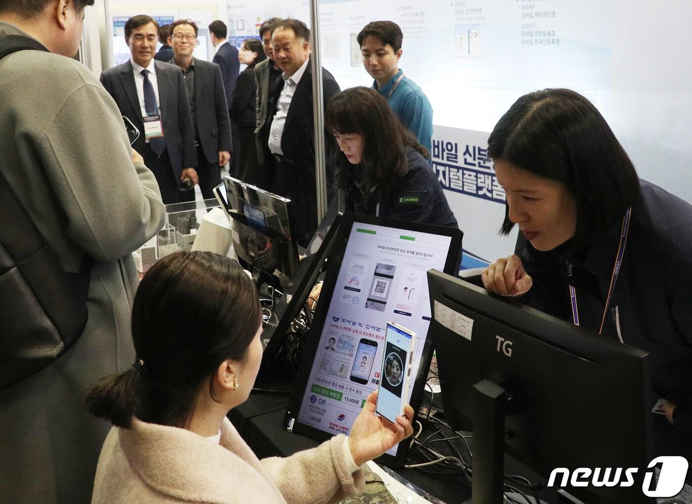 본문 이미지 - 시민들이 모바일 운전면허증을 발급받는 모습. ⓒ News1 윤일지 기자