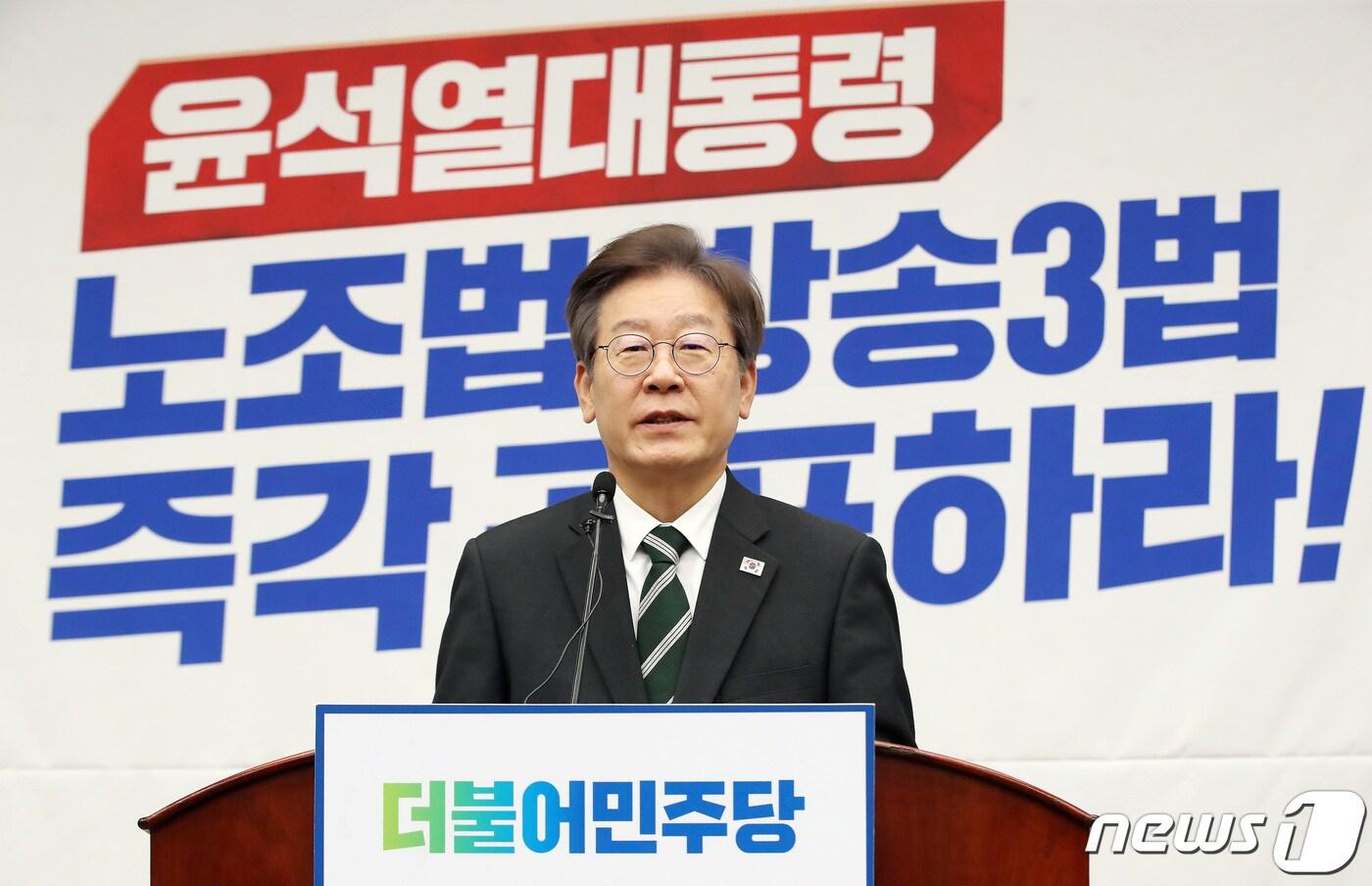 본문 이미지 - 이재명 더불어민주당 대표가 23일 오후 서울 여의도 국회에서 열린 의원총회에서 발언을 하고 있다./뉴스1 ⓒ News1 임세영 기자