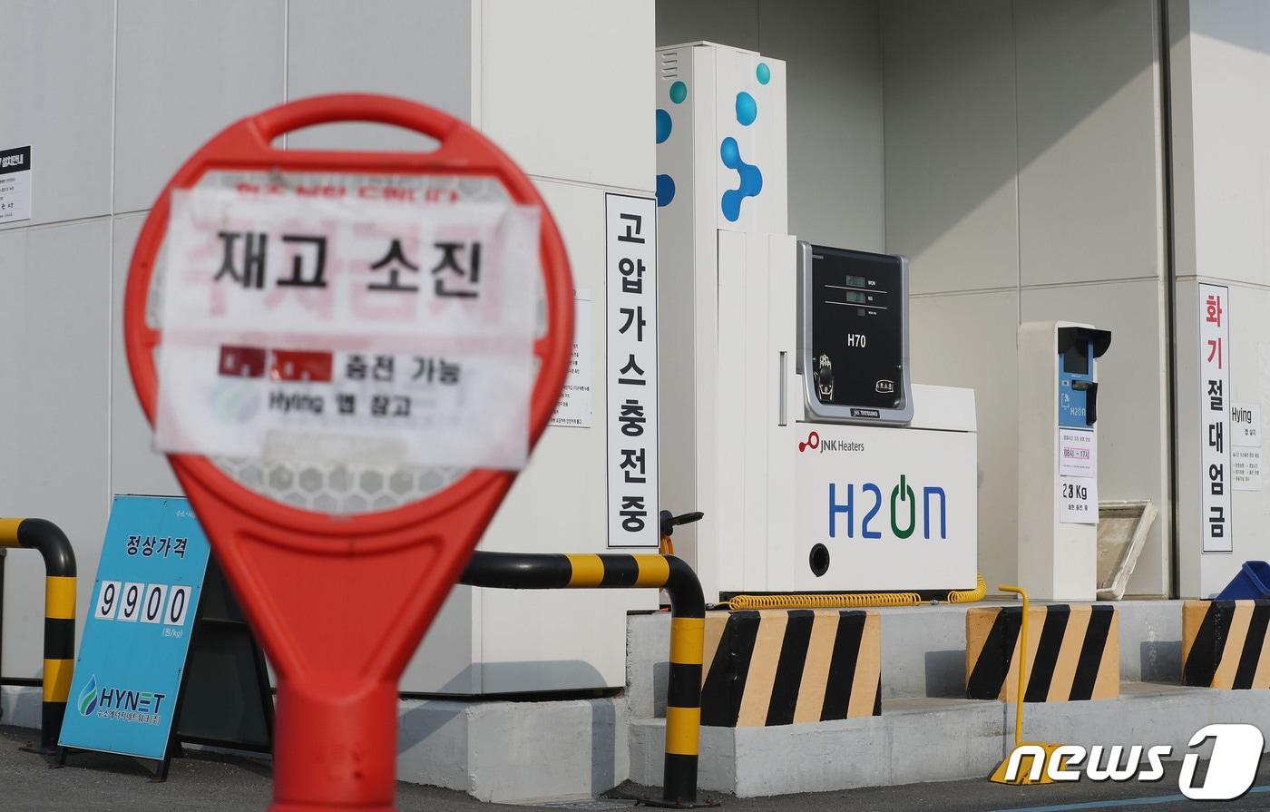 지난 2023년 11월 23일 오후 경기 용인시 처인구 하이넷 에버랜드 수소충전소에 재고 소진을 알리는 안내문이 붙어있다.  2023.11.23/뉴스1 ⓒ News1 김영운 기자
