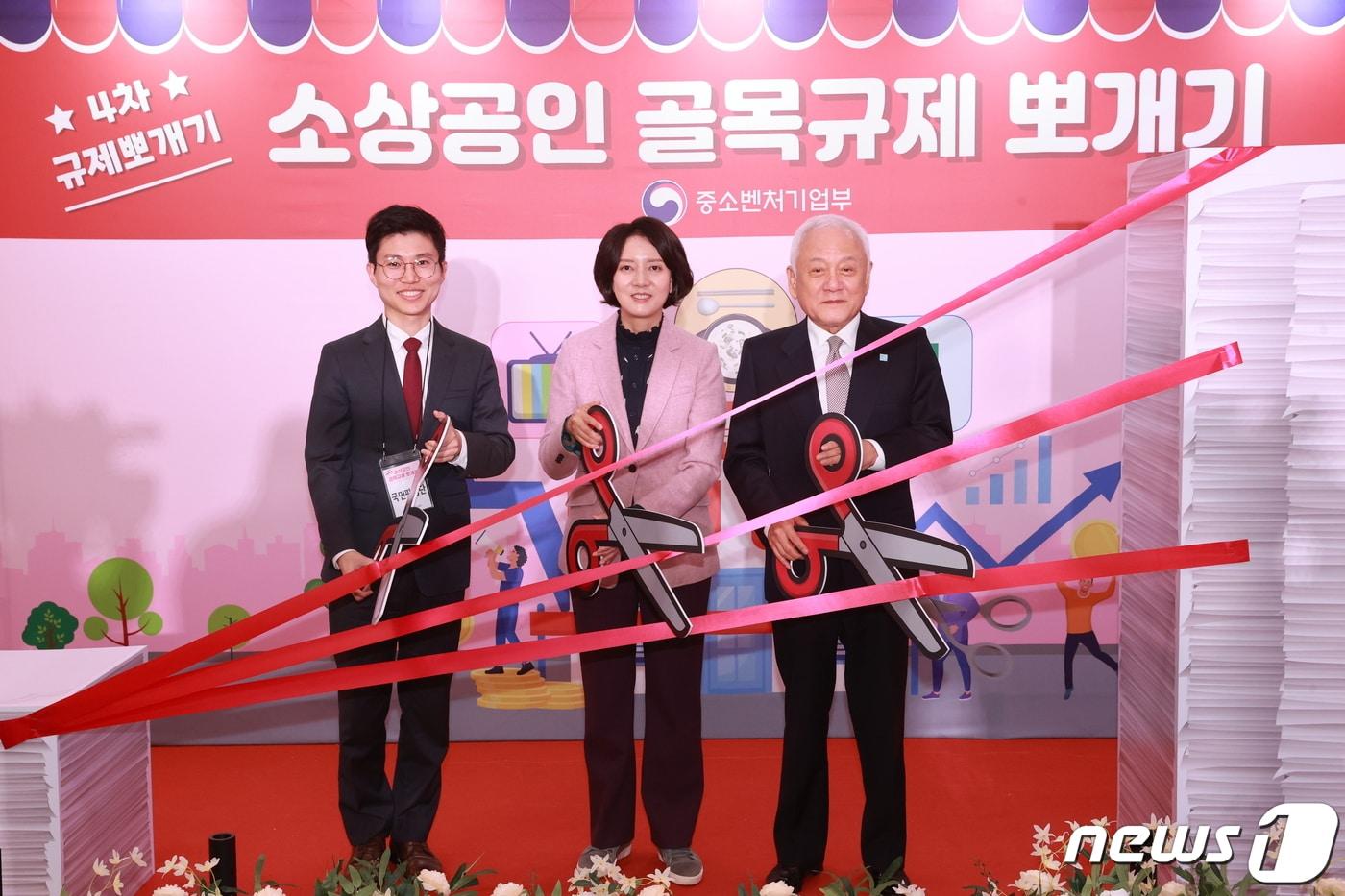 본문 이미지 - 이영 중소벤처기업부 장관(가운데)이 23일 서울 동대문디자인플라자(DDP)에서 열린 '4차 규제뽀개기, 소상공인 골목규제 뽀개기'에서 전형 국민판정단 대표(왼쪽), 김한길 국민통합위원회 위원장과 제막하고 있다. (중소벤처기업부 제공) 2023.11.23/뉴스1
