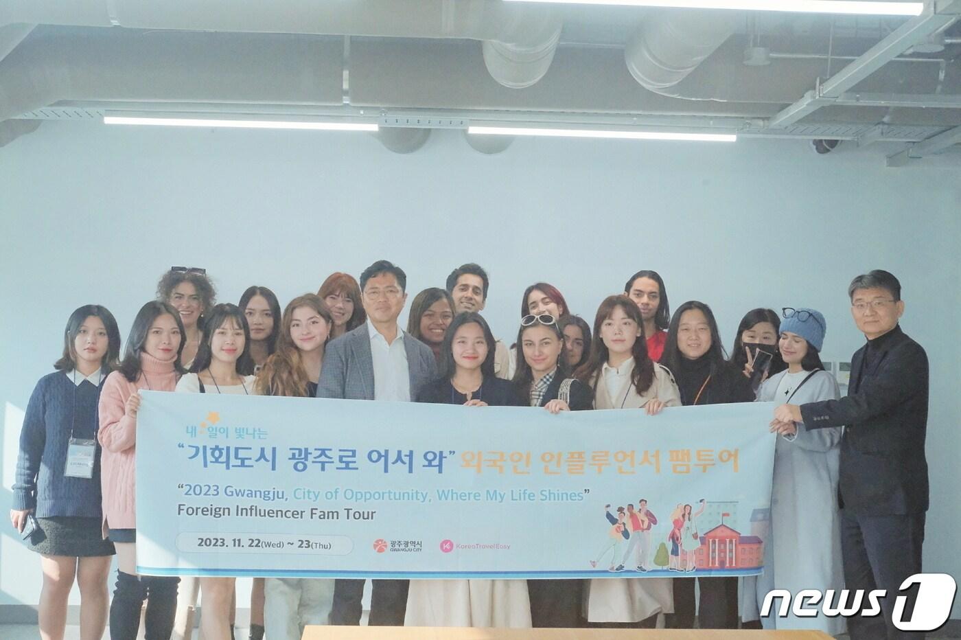 본문 이미지 - 광주시가 서울과 경기지역 외국인 인플루언서 17명을 초청해 팸투어 행사를 가졌다(광주시 제공) 2023.11.23/뉴스1