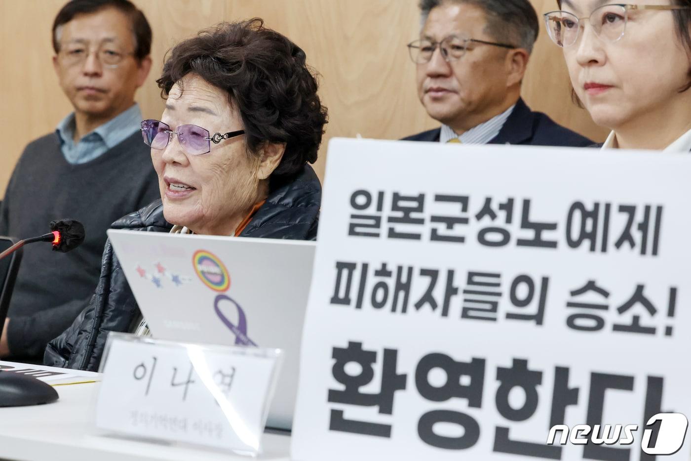 본문 이미지 - 일본군 위안부 피해자 이용수 할머니가 23일 오후 서울 서초구 민주사회를 위한 변호사모임 사무실에서 열린 '항소심 선고 결과에 대한 입장 발표 기자회견'에서 소감을 밝히고 있다. 이용수 할머니를 비롯한 피해자들은 이날 열린 2차 손해배상 청구 소송 항소심 선고 공판에서 1심 결과를 뒤집고 승소했다. 2023.11.23/뉴스1 ⓒ News1 민경석 기자