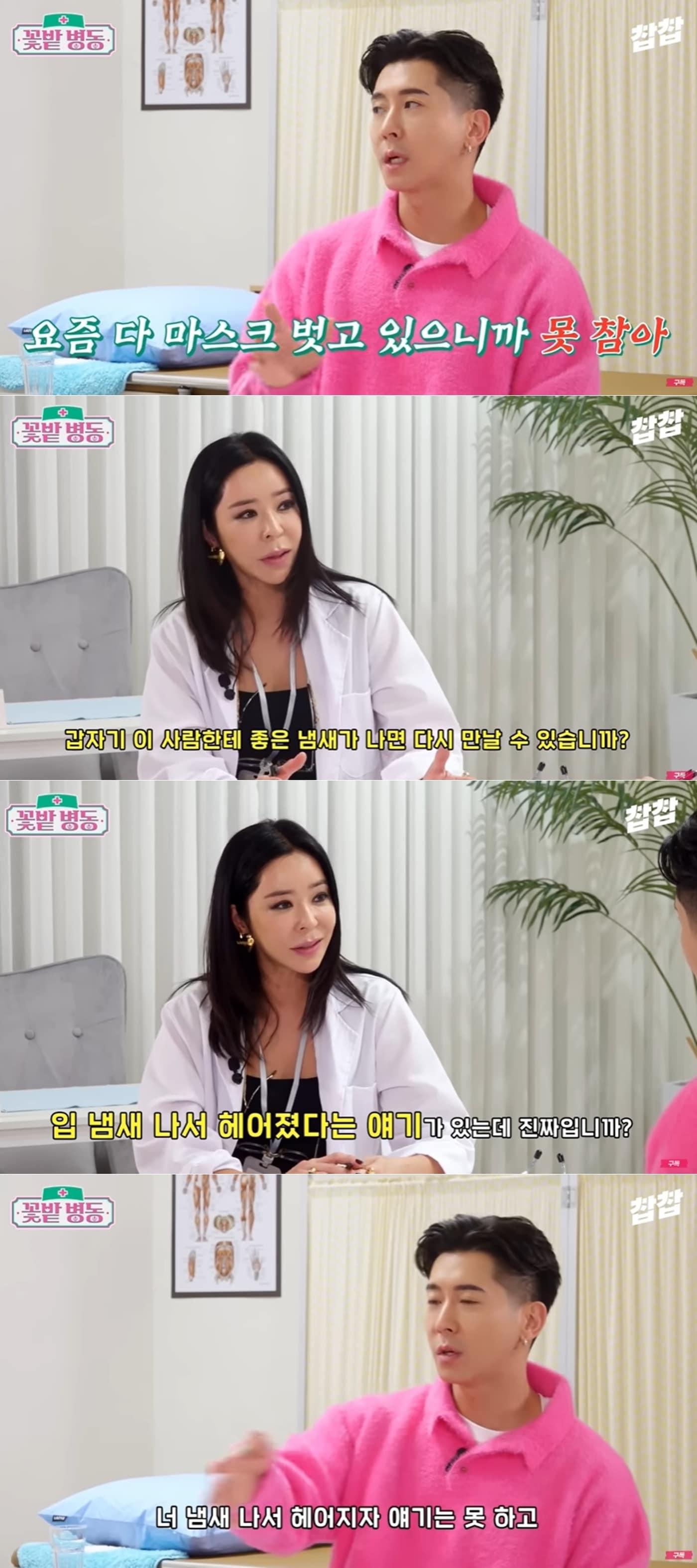 본문 이미지 - 유튜브 채널 '찹찹' 영상 갈무리