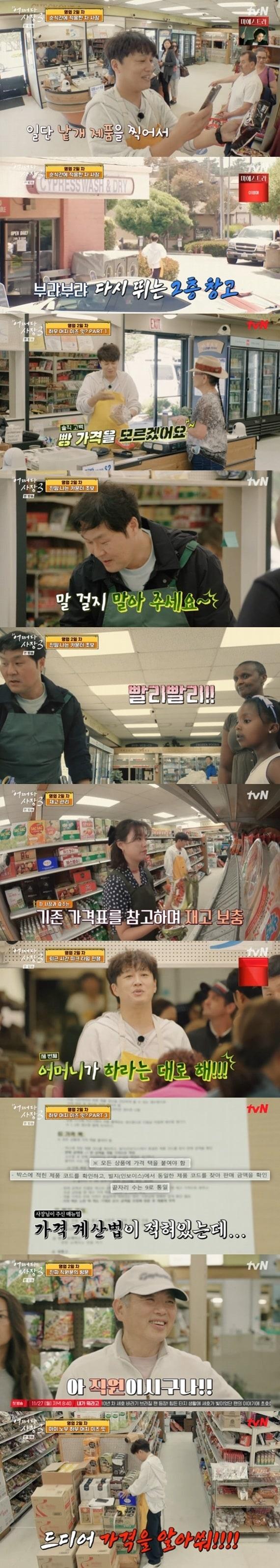 본문 이미지 - tvN '어쩌다 사장3' 캡처