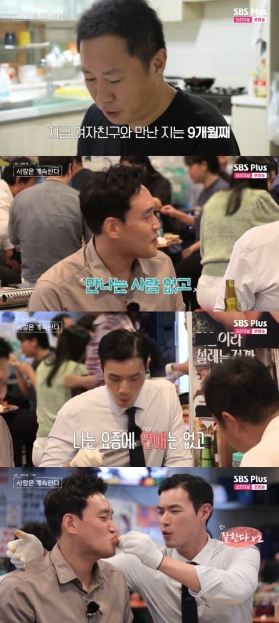 본문 이미지 - ENA·SBS플러스 '나는 SOLO, 그 후 사랑은 계속된다' 캡처