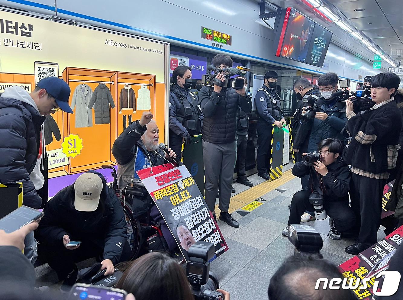 본문 이미지 - 박경석 전국장애인철폐연대(전장연) 대표와 활동가들이 24일 오전 서울 종로구 지하철 4호선 혜화역에서 서울교통공사의 지하철 행동 원천 봉쇄에 대한 입장 발표 기자회견을 하고 있다. 서울교통공사는 전날 전국장애인차별철폐연대(전장연)의 지하철 시위에 "시민 보호를 최우선으로 지하철에서 시위가 불가능하도록 진입 자체를 원천 봉쇄할 것＂이라며 최고 수위의 대응을 선포했다. 한편 박 대표는 이날 오전 8시49분쯤 퇴거불응 혐의로 경찰에 현행범 체포됐다. 2023.11.24/뉴스1 ⓒ News1 임윤지 기자