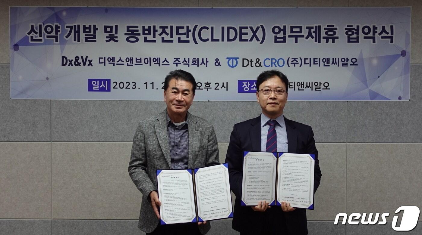 본문 이미지 - 박채규 디티앤씨알오 회장(왼쪽)과 권규찬 디엑스앤브이엑스 대표이사가 파트너십 체결 후 기념사진을 찍고 있다. (디엑스앤브이엑스 제공) 2023.11.23/뉴스1