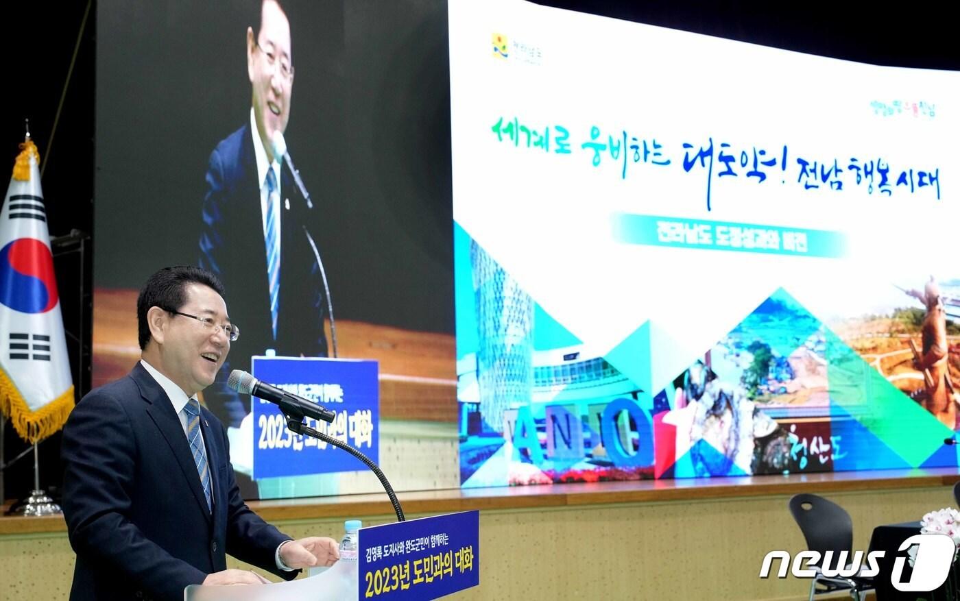 본문 이미지 - ‘2023 완도군 도민과의 대화’가 24일 완도군 농어민문화체육센터에서 열린 가운데 김영록 전라남도지사가 도정 주요성과 및 글로벌 도정비전을 발표하고 있다.(전남도 제공) 2023.11.24/뉴스1