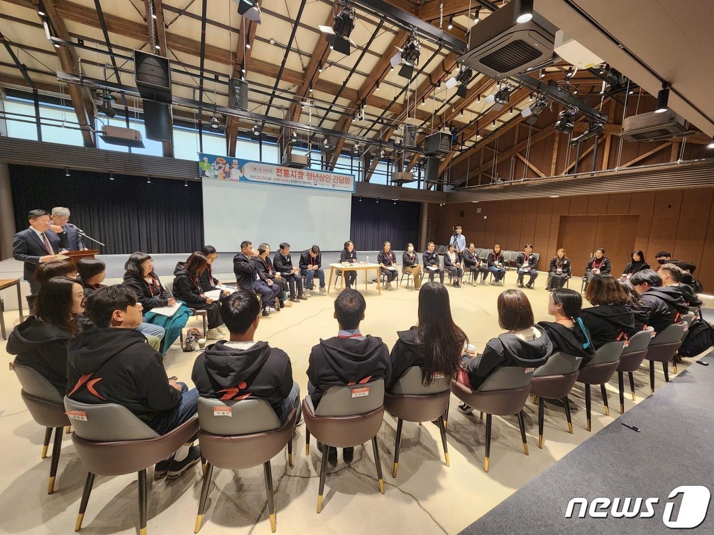 본문 이미지 - 24일 조치원1927아트센터에서 열린 '전통상인 청년상인 2차 간담회'/ 2023.11.24 뉴스1 ⓒ News1 이정후 기자