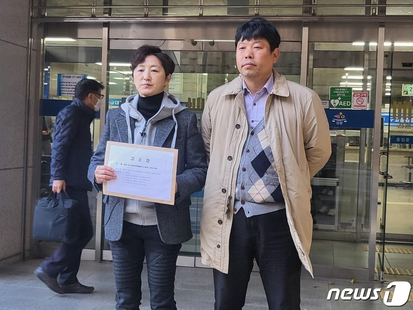 본문 이미지 - 24일 오전 대구 퀴어문화축제조직위원회는 대구 수성구 범어동 대구지방검찰청을 방문해 홍준표 대구시장 등 4명을 집회 및 시위에 관한 법률 위반 혐의로 고소했다. 2023.11.24/뉴스1 ⓒ News1 이성덕 기자