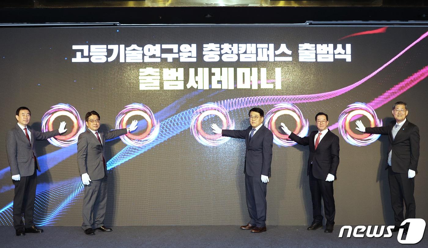 본문 이미지 -  24일 충북 충주시는 더 베이스 호텔에서 고등기술연구원 충청캠퍼스 출범식을 열었다고 밝혔다. 사진은 출범식.(충주시 제공)2023.11.24/뉴스1