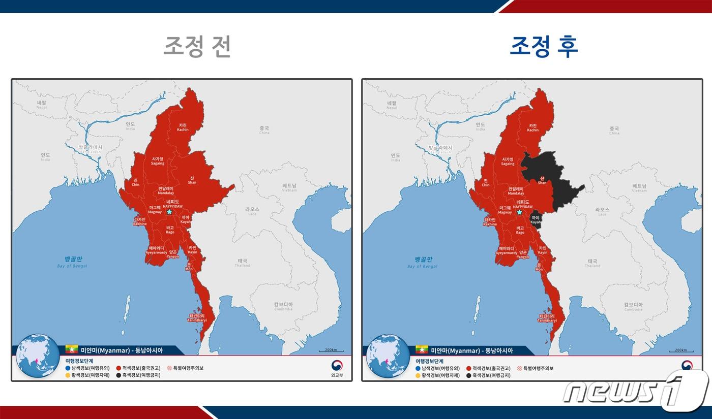 본문 이미지 - 외교부가 24일 각국의 치안상광과 보건 및 재난상황 등을 감안해 국가별 여행경보 단계를 조정했다. 미얀마 일부 지역에 대해선 '여행경보 4단계'(여행금지)를 발령했다. (외교부 제공) 2023.11.24./뉴스1