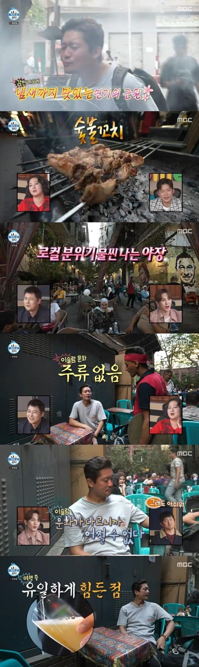 본문 이미지 - MBC '나 혼자 산다' 캡처