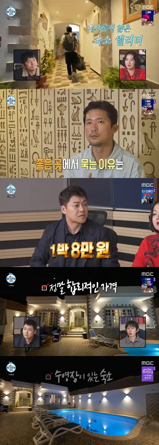 본문 이미지 - MBC '나 혼자 산다' 캡처