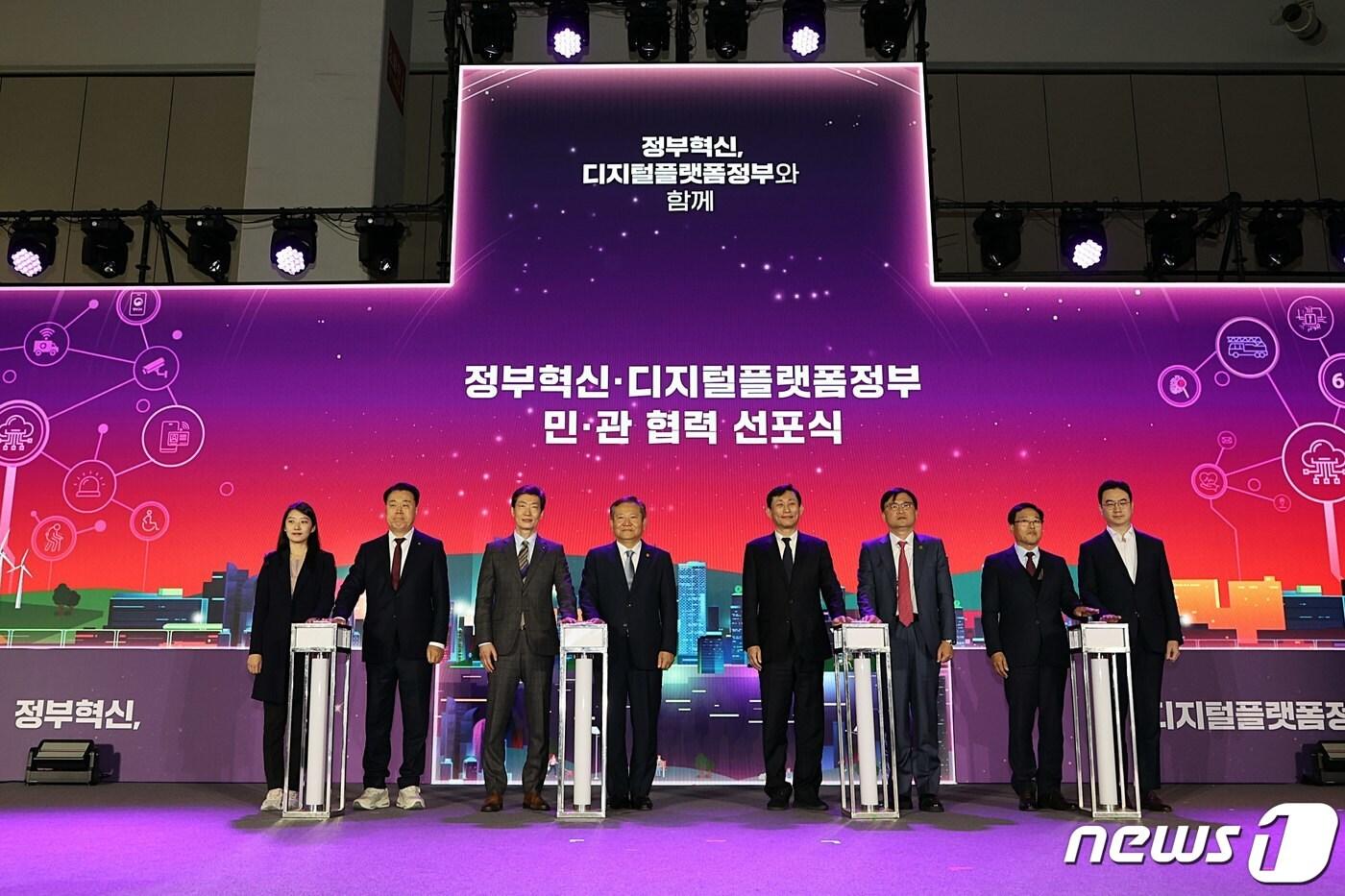 본문 이미지 - 이상민 행정안전부 장관이 25일 오후 부산 해운대구 벡스코에서 열린 '2023 대한민국 정부 박람회' 대국민보고대회에서 정부 혁신·디지털플랫폼정부 민관 협력 선포식을 하고 있다. (행정안전부 제공) 2023.11.25/뉴스1