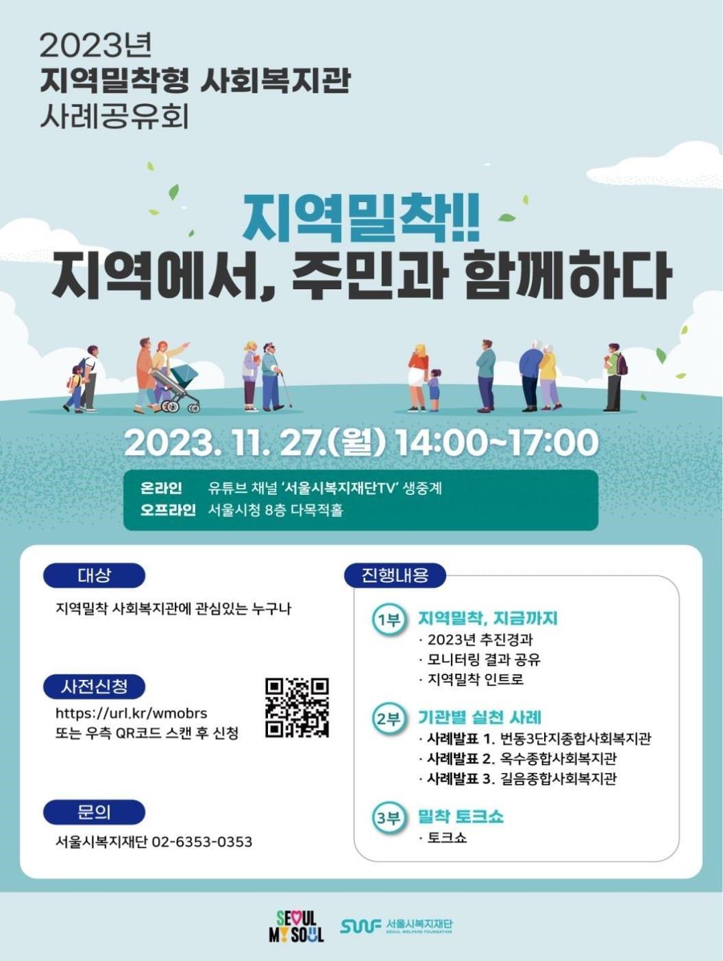 본문 이미지 - (서울시복지재단 제공)