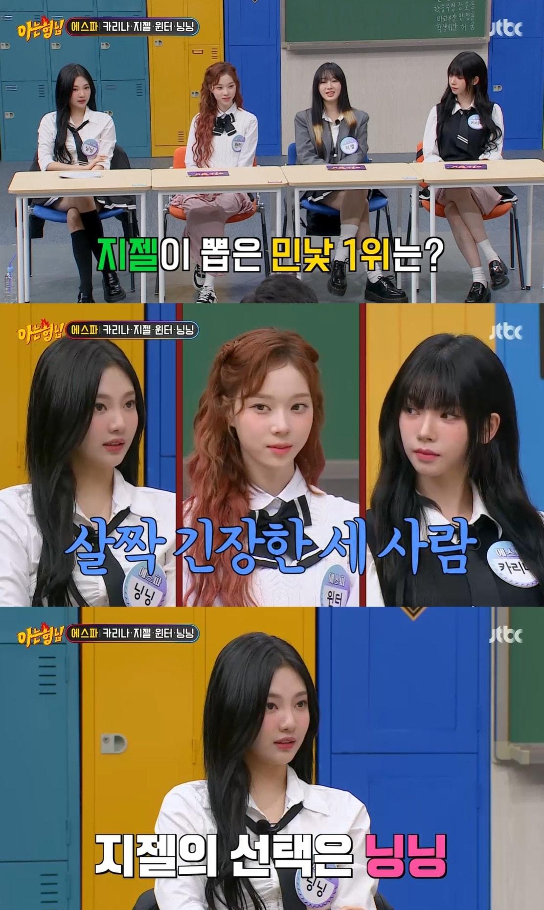 본문 이미지 - 사진=JTBC '아는 형님'