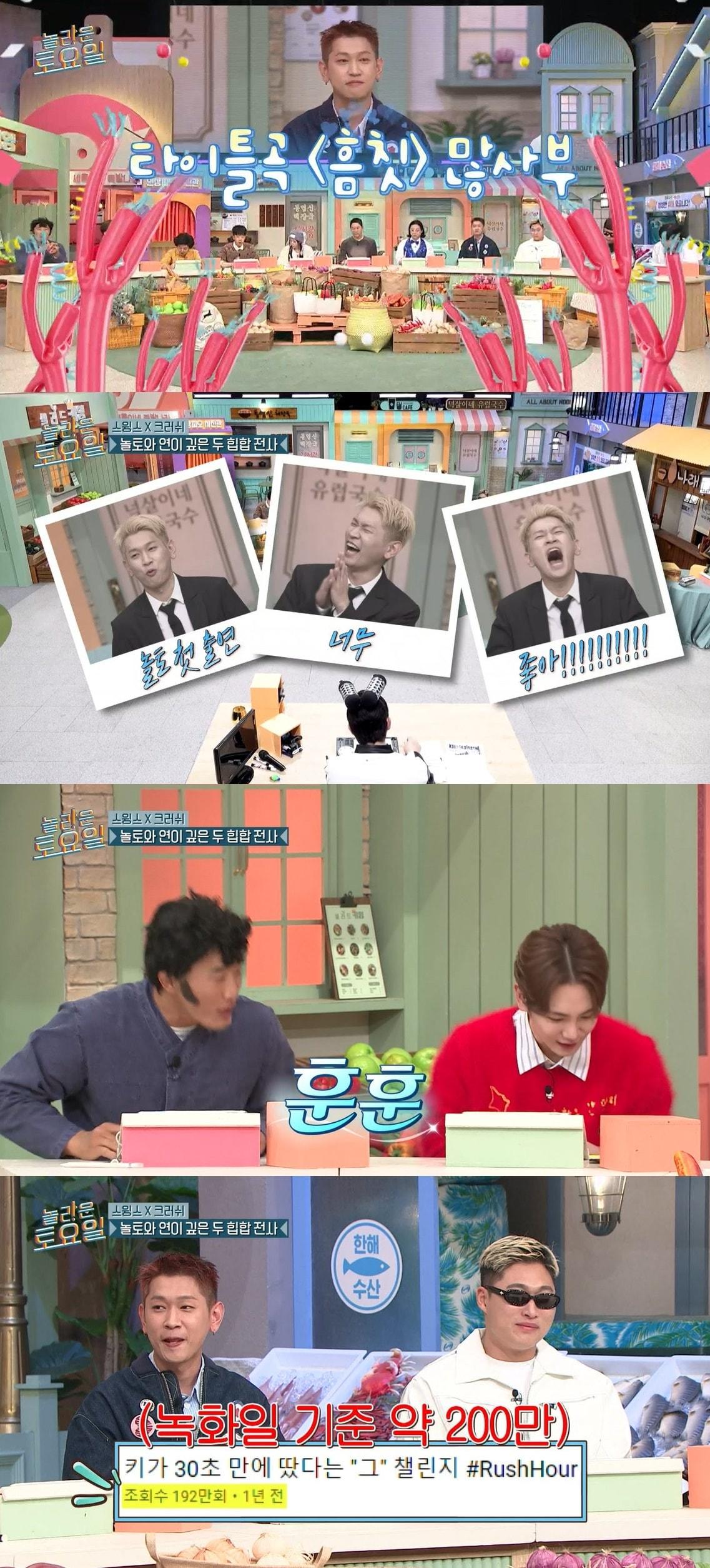 본문 이미지 - 사진=tvN '놀라운 토요일'