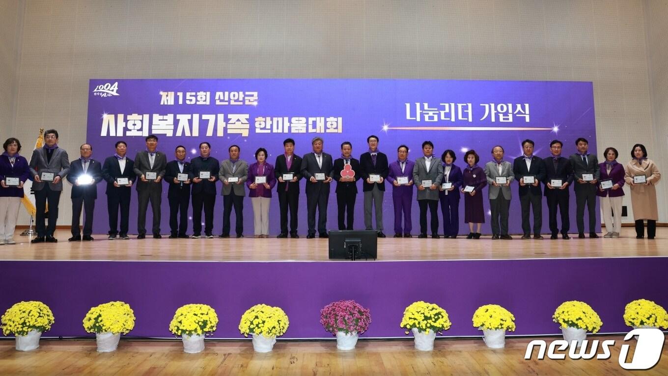 본문 이미지 - 신안군 나눔리더 23인이 가입식 후 인증패를 들고 기념 촬영을 하고 있다. &#40;신안군 제공&#41;/뉴스1 