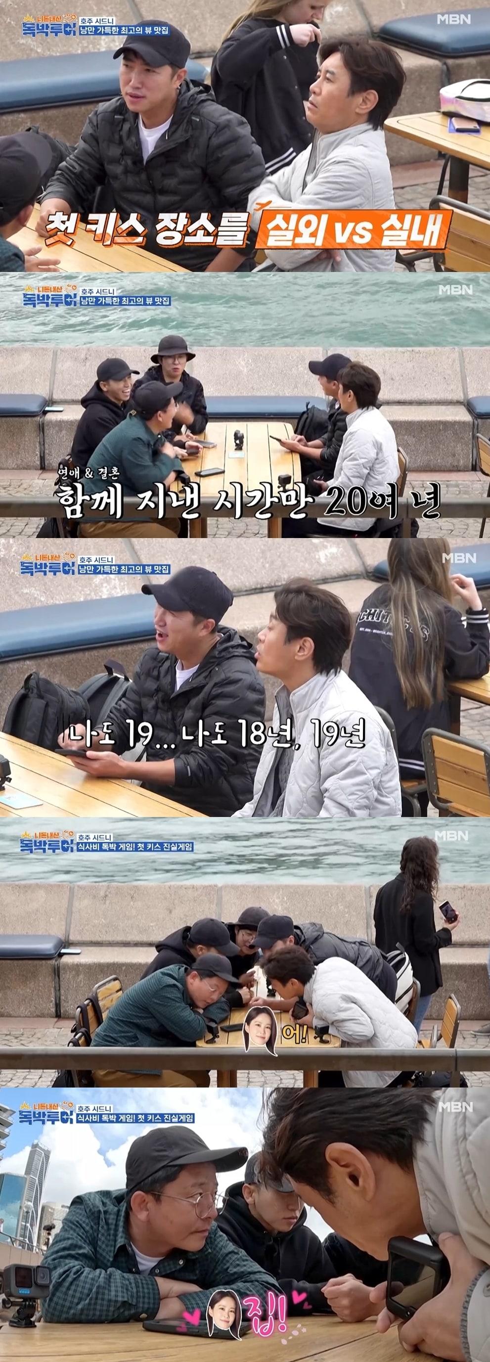 본문 이미지 - 채널S·MBN·라이프타임 공동 제작 예능 '니돈내산 독박투어' 방송 화면 갈무리