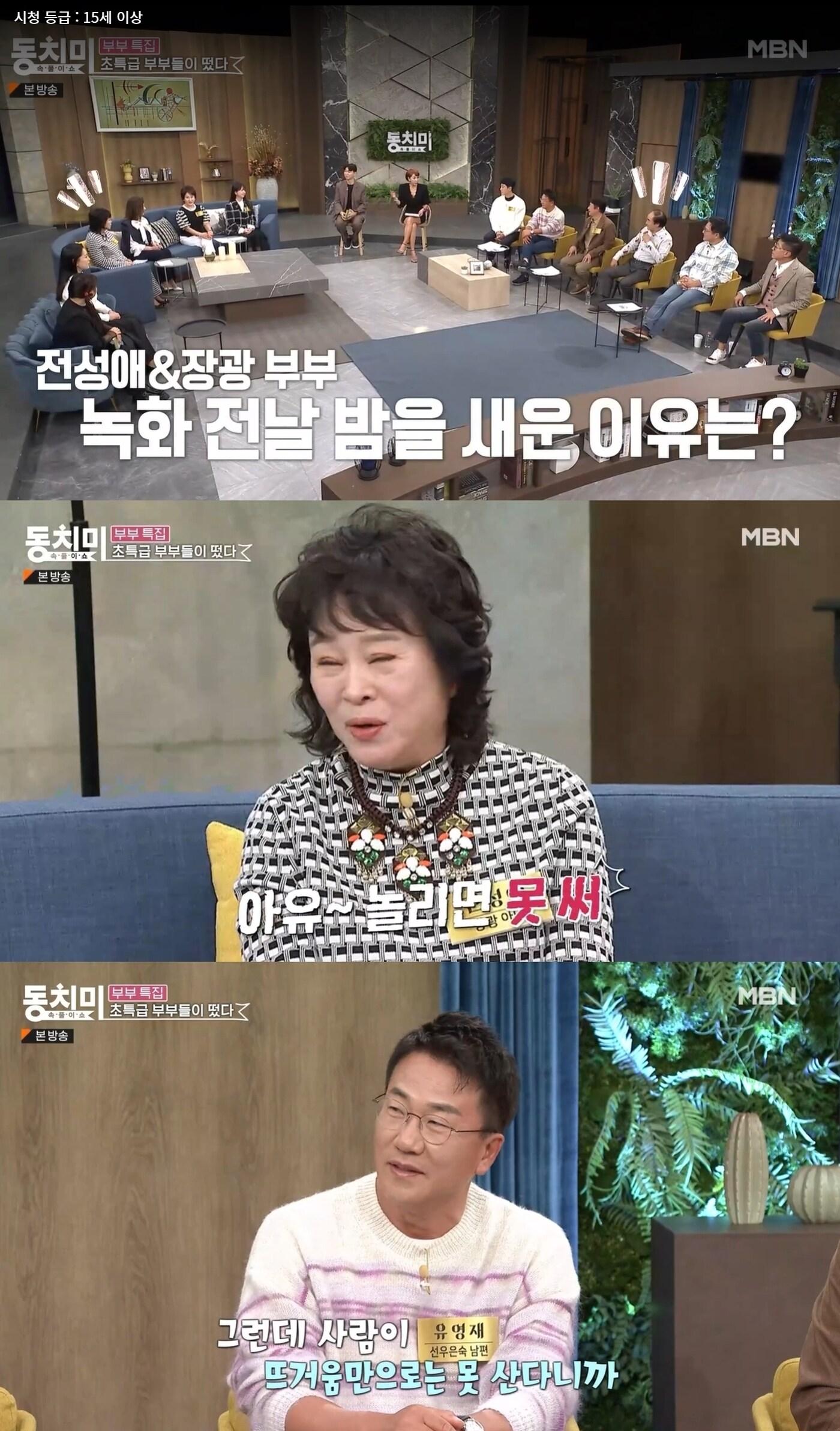 본문 이미지 - BN '속풀이쇼 동치미' 방송 화면 갈무리