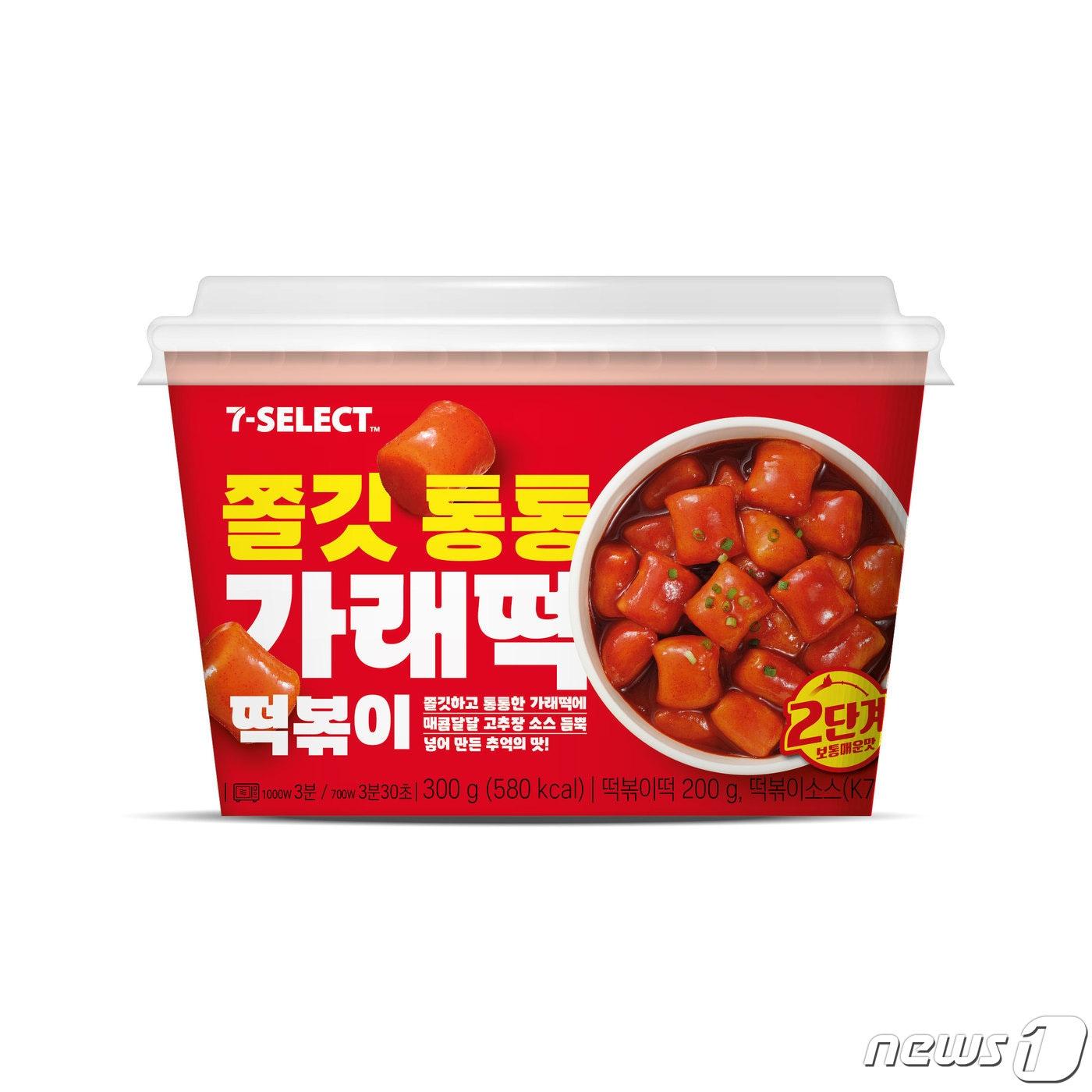 본문 이미지 - (세븐일레븐 제공)