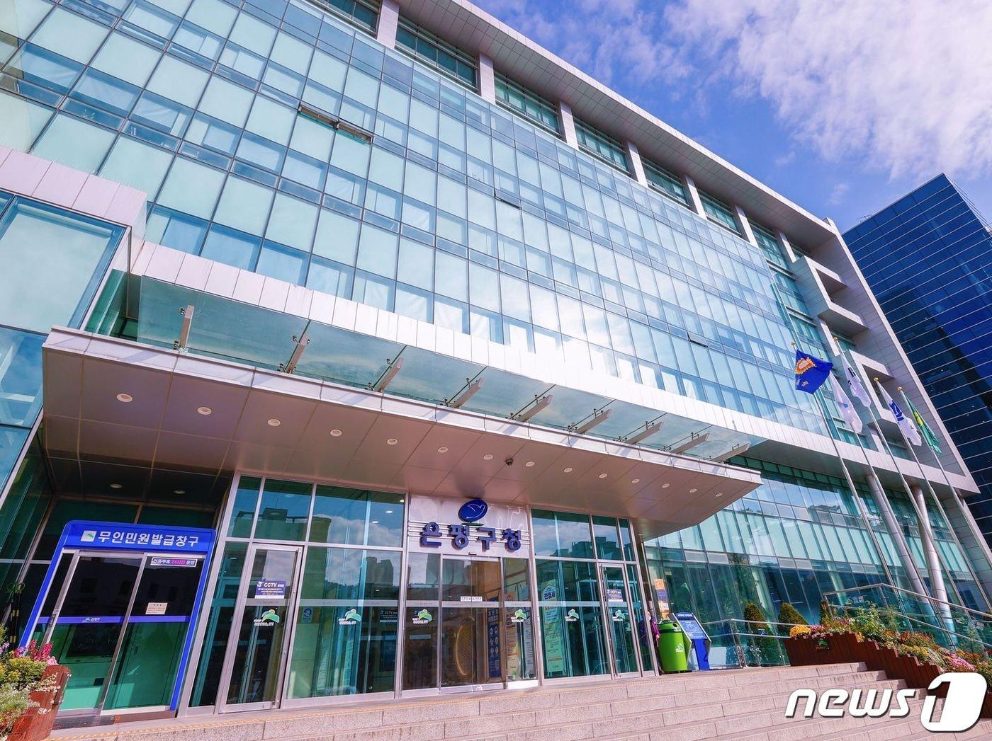 본문 이미지 -  (서울 은평구 제공) 