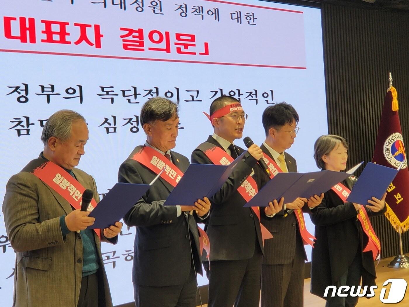 본문 이미지 - 이필수 대한의사협회 회장&#40;가운데&#41;이 결의문을 낭독하고 있다.2023.11.26/뉴스1 ⓒ News1 황진중 기자