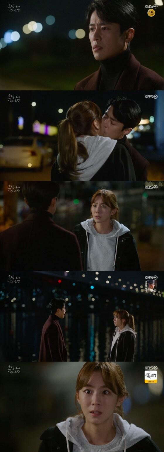 본문 이미지 -  '효심이네 각자도생'  방송화면 갈무리